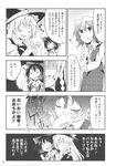  ascot bibi bow braid check_translation comic detached_sleeves greyscale hair_bow hair_ribbon hair_tubes hakurei_reimu hat highres kazami_yuuka kirisame_marisa long_hair monochrome multiple_girls nontraditional_miko partially_translated plaid plaid_skirt plaid_vest ribbon scan short_hair single_braid skirt touhou translation_request vest witch_hat 