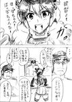 1boy 1girl :d admiral_(kantai_collection) byeontae_jagga comic greyscale hat headgear highres kantai_collection long_hair military military_uniform monochrome nagato_(kantai_collection) naval_uniform open_mouth peaked_cap sketch smile translated uniform v-shaped_eyebrows 