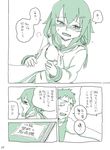  1girl admiral_(kantai_collection) blush breast_grab comic grabbing green guided_breast_grab hair_ornament hairclip ikazuchi_(kantai_collection) kantai_collection long_sleeves md5_mismatch monochrome ryou-san short_hair translated 