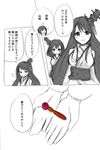  :d :t ahoge bare_shoulders braid comic detached_sleeves fusou_(kantai_collection) hachi_(lgm) hair_ornament japanese_clothes kantai_collection long_hair monochrome multiple_girls nontraditional_miko open_mouth pout shigure_(kantai_collection) short_hair single_braid smile spot_color translated yamashiro_(kantai_collection) |_| 