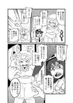  belly belly_grab blush collared_shirt comic covering covering_breasts crying d: dress fat fat_folds greyscale hat highres maribel_hearn mob_cap monochrome multiple_girls necktie oasis_(magnitude711) open_mouth pointing sexual_harassment shaded_face shirt skirt solid_eyes sweat thighhighs touhou train_interior usami_renko 
