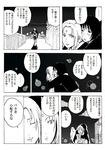  alice_kei_(lemon-jiru) comic greyscale monochrome multiple_girls naruto naruto_(series) naruto_shippuuden shizune_(naruto) translation_request tsunade 