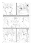  akagi_(kantai_collection) alternate_hairstyle book closed_eyes comic futon greyscale holding holding_pillow japanese_clothes kaga_(kantai_collection) kantai_collection kimono lampshade long_hair monochrome multiple_girls pillow pillow_hug ponytail shimazaki_mujirushi short_hair translated 