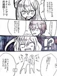  1girl amamiya_hibiya bad_id bad_pixiv_id comic fuki_(13689437_5793) highres kagerou_project kisaragi_momo long_hair monochrome older short_hair side_ponytail translation_request 