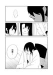  bad_id bad_pixiv_id c-button chair comic eyepatch greyscale highres jun'you_(kantai_collection) kaga_(kantai_collection) kantai_collection monochrome multiple_girls nachi_(kantai_collection) side_ponytail tenryuu_(kantai_collection) translated 