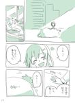  1girl admiral_(kantai_collection) blush comic faucet futon green heart ikazuchi_(kantai_collection) jewelry kantai_collection md5_mismatch monochrome ring ryou-san short_hair smile translated wedding_band 