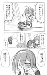  2girls aoba_(kantai_collection) black_serafuku camera comic depressed flying_sweatdrops greyscale hachi_(lgm) hairband kantai_collection kneehighs monochrome multiple_girls neckerchief o_o pleated_skirt school_uniform serafuku shiratsuyu_(kantai_collection) short_hair short_ponytail skirt tears thighhighs translated wavy_mouth 