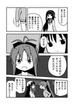  :d akemi_homura antenna_hair bow bowtie clenched_hand comic from_side greyscale hair_ribbon hairband long_hair long_sleeves lower_body mahou_shoujo_madoka_magica mahou_shoujo_madoka_magica_movie monochrome motion_lines multiple_girls open_mouth ponytail ribbon rikugou_(rikugou-dou) sakura_kyouko smile speech_bubble spoilers talking translated upper_body v-shaped_eyebrows very_long_hair 