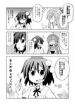  :d comic greyscale hat highres horns ibuki_suika long_hair monochrome multiple_girls mystia_lorelei nekotoufu okamisty open_mouth shameimaru_aya short_hair smile tokin_hat touhou translated wings 