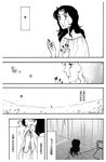  comic greyscale long_hair miurin monochrome naruto naruto_(series) naruto_shippuuden tears translated yuuhi_kurenai 