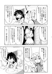  berusuke_(beru_no_su) bow comic detached_sleeves dress greyscale hair_bow hair_tubes hakurei_reimu hat kijin_seija long_hair monochrome multicolored_hair multiple_girls ribbon short_hair streaked_hair tabard touhou translated yakumo_yukari 