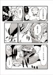  comic doujinshi egg monochrome munakata_(sekimizu_kazuki) nest no_humans open_mouth snake touhou translated 