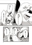  check_translation comic doujinshi horn hoshiguma_yuugi long_hair monochrome munakata_(sekimizu_kazuki) shirt skirt snake touhou translation_request 