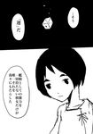  boushi-ya comic dice greyscale kantai_collection maru-yu_(kantai_collection) monochrome short_hair simple_background solo translated 