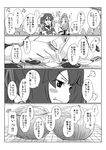  closed_fan comic fan folding_fan greyscale hatsuharu_(kantai_collection) ise_(kantai_collection) kantai_collection kobamiso_(kobalt) long_hair monochrome multiple_girls tone_(kantai_collection) translation_request 