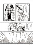  bow braid comic cuffs doujinshi hair_bow hat hoshiguma_yuugi kirisame_marisa long_hair monochrome multiple_girls munakata_(sekimizu_kazuki) shirt touhou translated witch_hat 