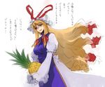  bad_id bad_pixiv_id check_translation food fruit hat holding holding_food holding_fruit ikuhana_niiro pineapple ribbon solo touhou translated translation_request yakumo_yukari 