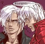  2boys artist_request before_and_after blue_eyes capcom dante dante_(devil_may_cry) devil_may_cry devil_may_cry_2 devil_may_cry_3 dual_persona jacket multiple_boys red_jacket translation_request white_hair 