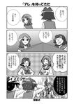  4koma comic glasses greyscale kataoka_yuuki kiyosumi_school_uniform mikage_takashi miyanaga_saki monochrome multiple_girls saki school_uniform serafuku someya_mako sweat takei_hisa translated 