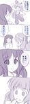  4koma comic empty_eyes fujiwara_no_mokou greyscale hachi_(chihagura) highres houraisan_kaguya letter monochrome multiple_girls smile touhou translated |_| 