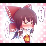  ayakashi_(monkeypanch) bad_id bad_pixiv_id blush bow brown_hair confession detached_sleeves hakurei_reimu letterboxed pov solo touhou translated yellow_eyes 