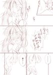  blush comic fujiwara_no_mokou hachi_(chihagura) houraisan_kaguya monochrome multiple_girls sketch touhou translated yuri 