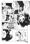  alice_margatroid chen chen_(cat) comic doujinshi greyscale hakurei_reimu highres kirisame_marisa monochrome multiple_girls satomura_kyou touhou translation_request 