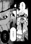  aikura_(twilight_dusk) bodysuit cape comic glowing glowing_eyes greyscale kantai_collection long_hair monochrome shinkaisei-kan solo translated wo-class_aircraft_carrier 