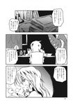  book_stack candle comic doll_head greyscale hair_ribbon hat highres kirisame_marisa monochrome ribbon ryuuichi_(f_dragon) scan simple_background solo touhou translated witch_hat 
