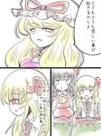  :o alternate_hair_length alternate_hairstyle ascot black_hair blonde_hair bow comic detached_sleeves doku_corne hair_bow hair_ribbon hakurei_reimu hat hat_ribbon highres long_hair mob_cap multiple_girls red_eyes ribbon rumia sitting tears touhou translation_request yakumo_yukari yellow_eyes 