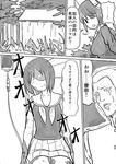  2girls admiral_(kantai_collection) body_mahattaya_ginga comic crying crying_with_eyes_open greyscale highres intravenous_drip kantai_collection maya_(kantai_collection) military military_uniform monochrome multiple_girls naval_uniform school_uniform serafuku tears tenryuu_(kantai_collection) translated uniform 