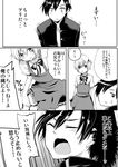  aobe_mahito comic crossdressing greyscale hair_ornament hairclip monochrome multiple_boys original otoko_no_ko panties panty_pull side-tie_panties translated trembling underwear 