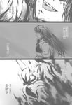  akagi_(kantai_collection) bai_lao_shu comic greyscale highres japanese_clothes kantai_collection long_hair monochrome muneate outstretched_arm translated 