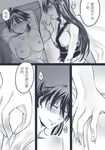  bai_lao_shu blush breasts comic greyscale highres houshou_(kantai_collection) kantai_collection large_breasts long_hair lying monochrome multiple_girls nagato_(kantai_collection) nipples on_back open_clothes ponytail thighhighs translated yuri 