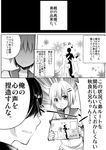  aobe_mahito comic greyscale hair_ornament hairclip monochrome multiple_boys original otoko_no_ko picture_(object) translated 