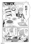  beer_mug bucket comic cup food greyscale highres holding holding_cup horn hoshiguma_yuugi kisume kokoyashi mizuhashi_parsee monochrome multiple_girls touhou translation_request 