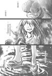  akagi_(kantai_collection) bai_lao_shu blood comic gloves greyscale highres japanese_clothes kantai_collection long_hair monochrome muneate outstretched_arm translated 