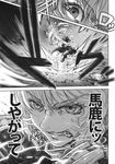  anger_vein clenched_teeth comic doujinshi greyscale highres imizu_(nitro_unknown) kirisame_marisa monochrome scan scan_artifacts teeth touhou 