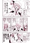  bat_wings bibi bow closed_eyes comic hair_bow hair_ribbon hat long_hair mob_cap monochrome multiple_girls open_mouth patchouli_knowledge remilia_scarlet ribbon short_hair touhou translation_request wings 