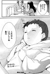  :d absurdres baby bed comic erubo family greyscale highres hospital_bed long_hair mole mole_under_eye monochrome multiple_girls open_mouth original profile smile toyota_fuyuka translated 
