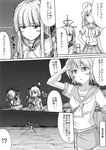  antenna_hair aoba_(kantai_collection) bangs blunt_bangs comic fubuki_(kantai_collection) furutaka_(kantai_collection) glint gloom_(expression) greyscale hand_in_pocket hand_on_hip hands_together hatsuyuki_(kantai_collection) hitodama ichikawa_feesu kantai_collection kinugasa_(kantai_collection) machinery monochrome multiple_girls night night_sky shading_eyes skirt sky turret 