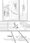  aircraft airplane akagi_(kantai_collection) arrow bow_(weapon) comic flight_deck gloves greyscale hakama_skirt japanese_clothes kantai_collection long_hair monochrome muneate partly_fingerless_gloves pleated_skirt shimazaki_mujirushi skirt tasuki thighhighs transformation translated weapon yugake 