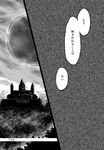  full_moon greyscale highres kame_kame_(mahanome_jiro) monochrome moon no_humans scarlet_devil_mansion touhou translation_request 