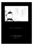  check_translation comic greyscale hat kantai_collection monochrome no_humans non-human_admiral_(kantai_collection) peaked_cap simple_background translated translation_request uzaki_(jiro) 