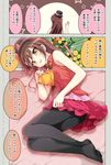  bare_shoulders black_legwear bow brown_hair cafe-chan_to_break_time cafe_(cafe-chan_to_break_time) coffee_beans coffee_cherry comic dress hat hat_bow long_hair minigirl on_bed pantyhose personification porurin red_eyes sleeveless sleeveless_dress solo translated 
