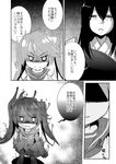  aikura_(twilight_dusk) akagi_(kantai_collection) comic ghost greyscale isuzu_(kantai_collection) japanese_clothes kantai_collection long_hair monochrome multiple_girls muneate school_uniform serafuku shaded_face translated twintails younger 