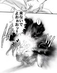  1girl comic explosion fate/zero fate_(series) greyscale ido_(nothing679) kotomine_kirei monochrome punching toosaka_rin translated 
