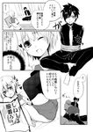  aobe_mahito bound comic greyscale hair_ornament hairclip monochrome multiple_boys original otoko_no_ko tied_up translated 