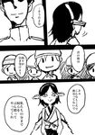  boushi-ya comic damage_control_crew_(kantai_collection) fairy_(kantai_collection) glasses greyscale hairband hat kantai_collection kirishima_(kantai_collection) monochrome multiple_boys multiple_girls simple_background translated 