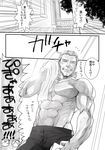  comic fate/zero fate_(series) greyscale ido_(nothing679) kotomine_risei monochrome muscle shirtless towel translated 